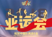 开云体育在线-中国队险胜波兰队，奥恰洛夫关键制胜