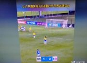 开云体育-包含女足国家队战胜对手，锁定小组头名的词条