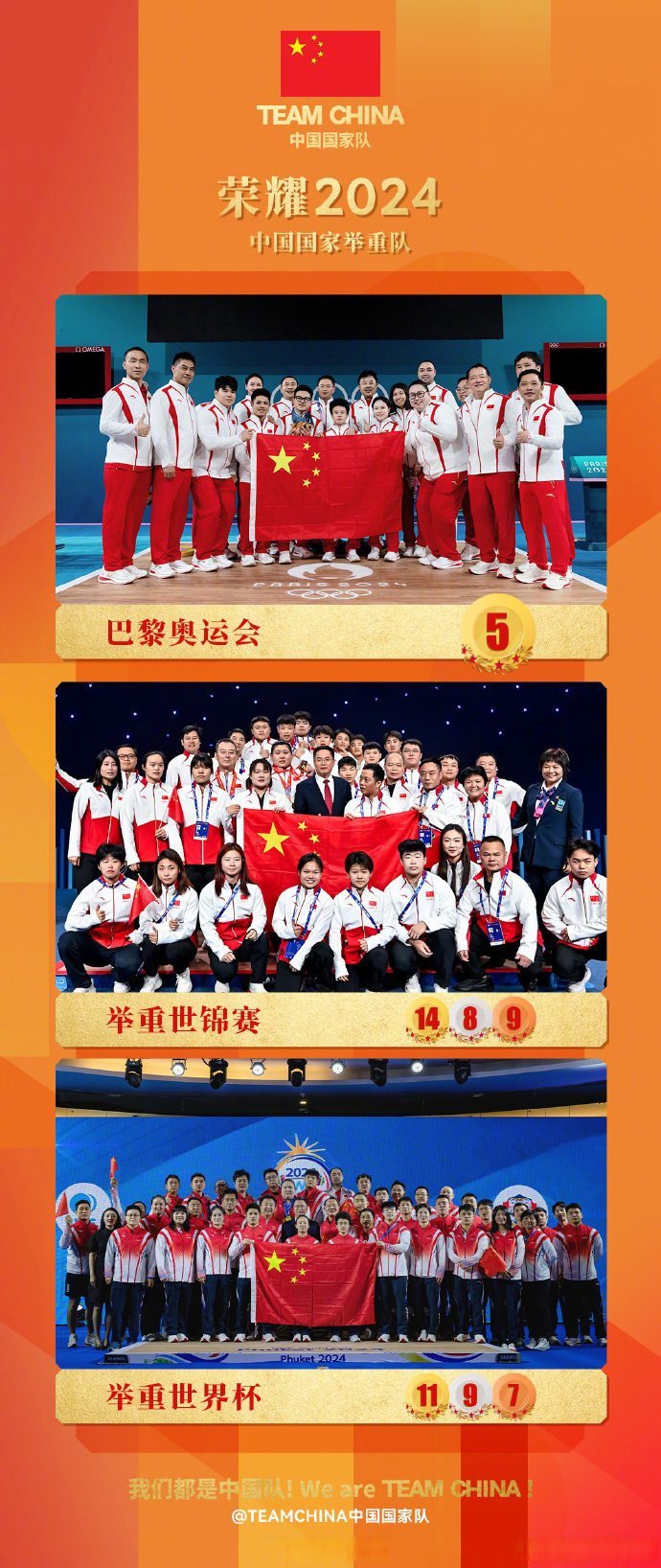 运动员表现出色，为国家荣耀而战