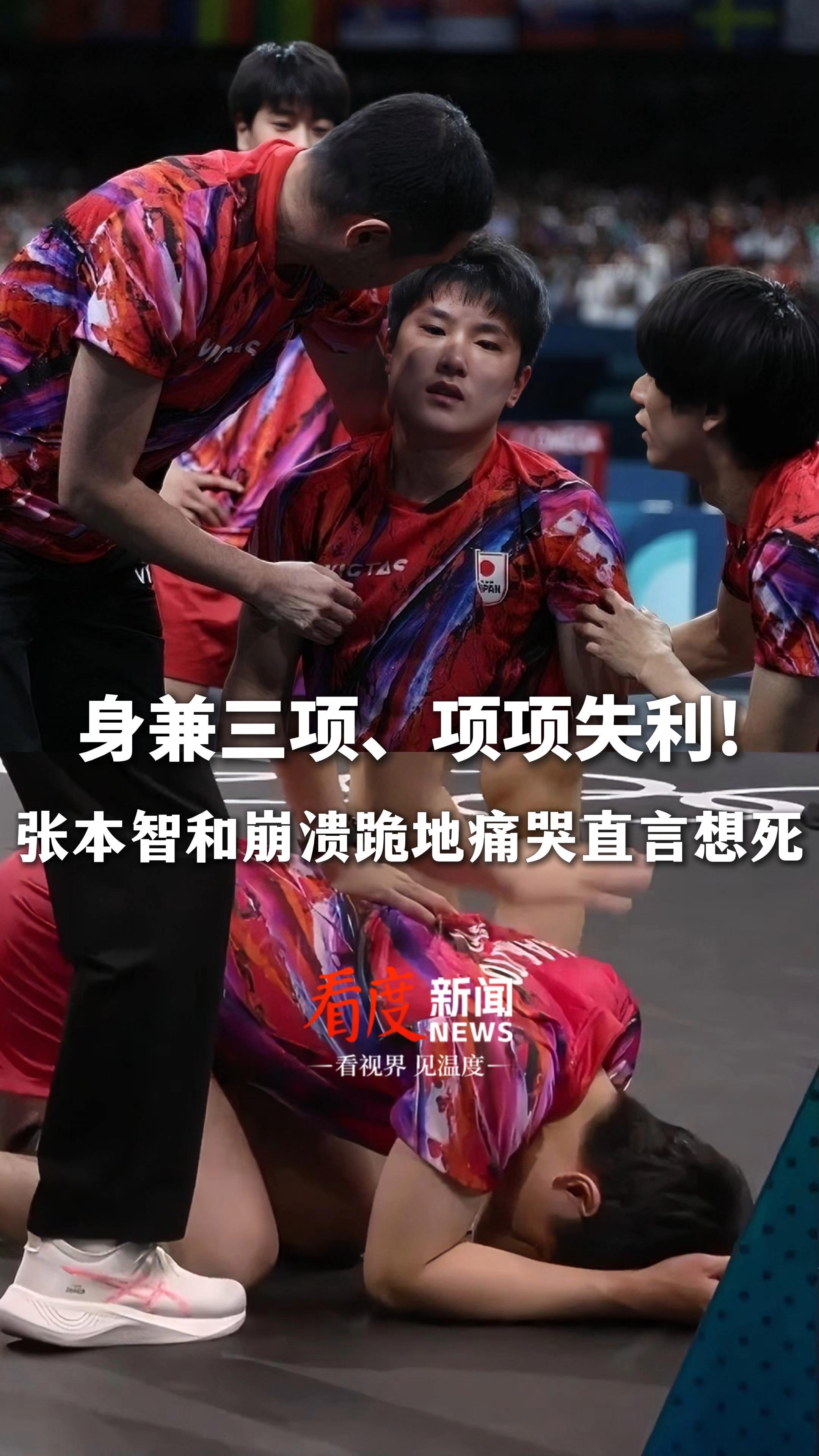 奥地利乒乓球队碾压日本乒乓球队，张本智和关键制胜的简单介绍